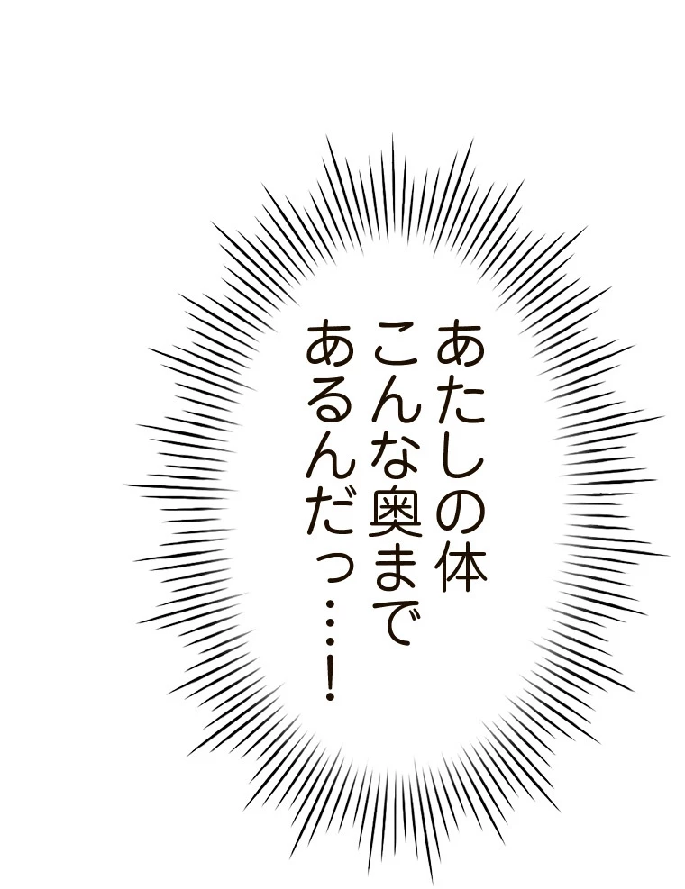 やり直し新卒は今度こそキミを救いたい!? - Page 0